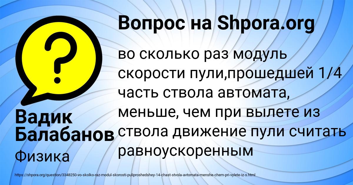 Картинка с текстом вопроса от пользователя Вадик Балабанов