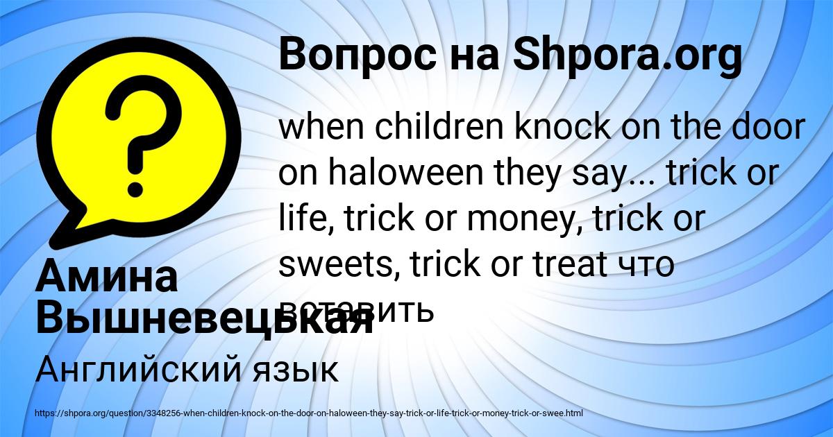 Картинка с текстом вопроса от пользователя Амина Вышневецькая