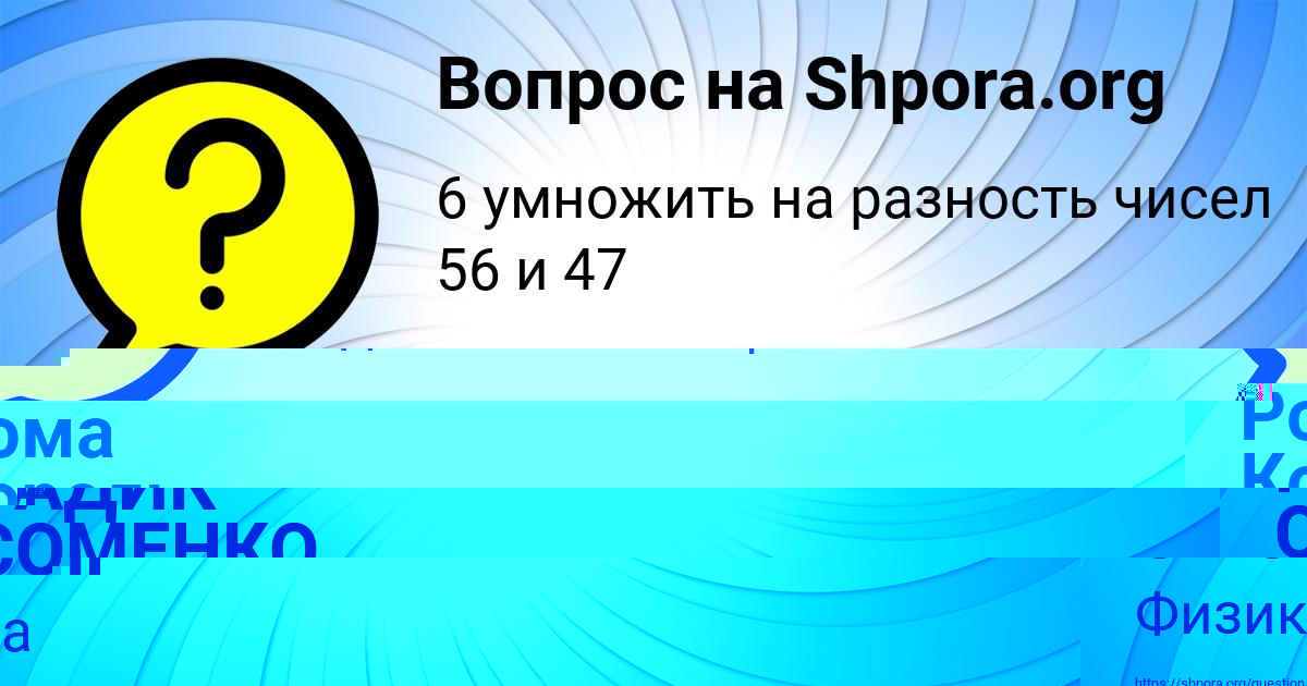 Картинка с текстом вопроса от пользователя АМИНА СМОЛЯР