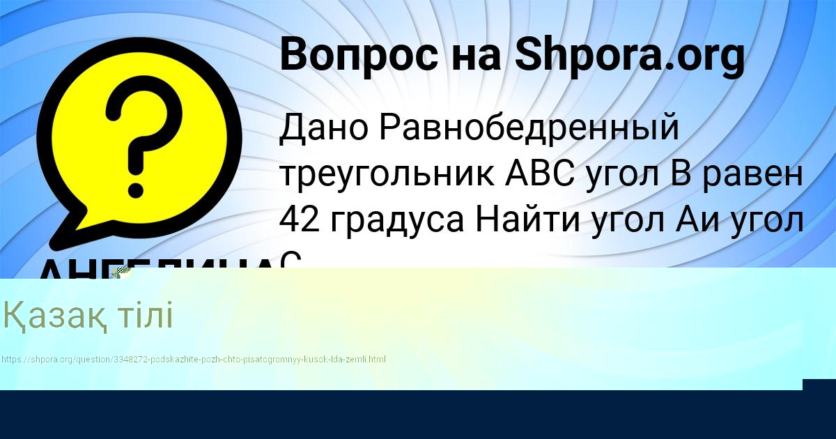 Картинка с текстом вопроса от пользователя Илья Титов