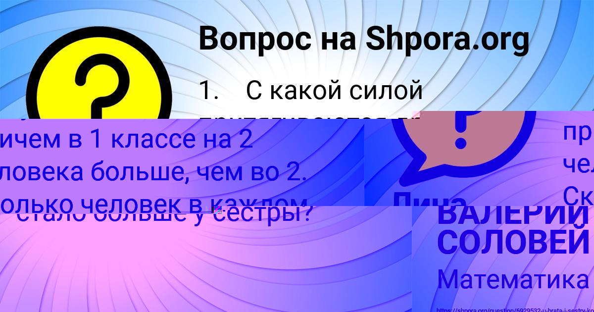 Картинка с текстом вопроса от пользователя Карина Пысар