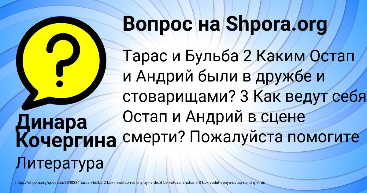 Картинка с текстом вопроса от пользователя Динара Кочергина