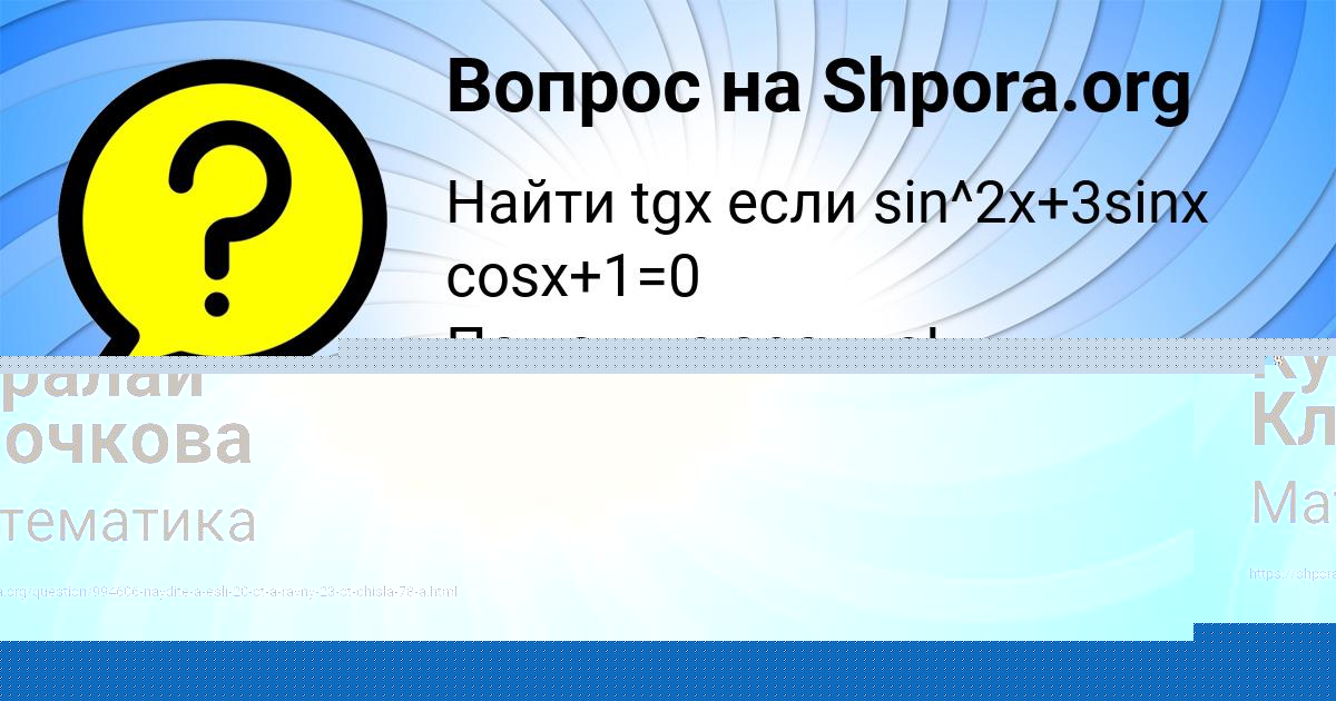 Картинка с текстом вопроса от пользователя СЛАВИК КРИЛЬ