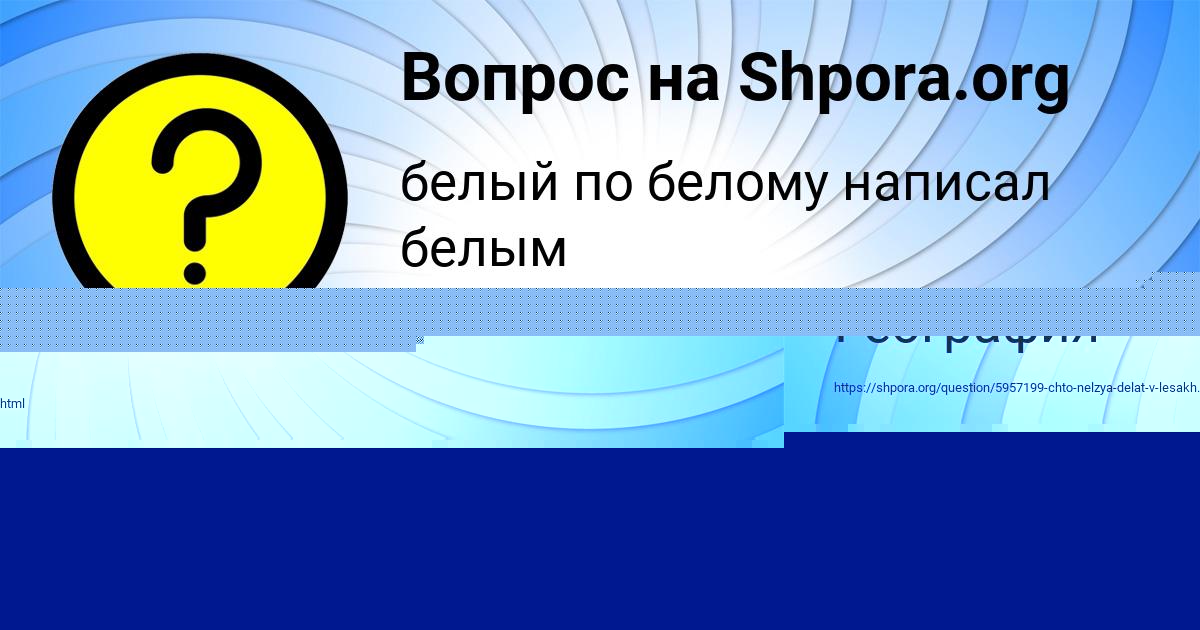 Картинка с текстом вопроса от пользователя АЙЖАН АФАНАСЕНКО