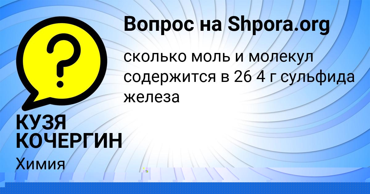 Картинка с текстом вопроса от пользователя ДИНАРА ВИШНЕВСКАЯ