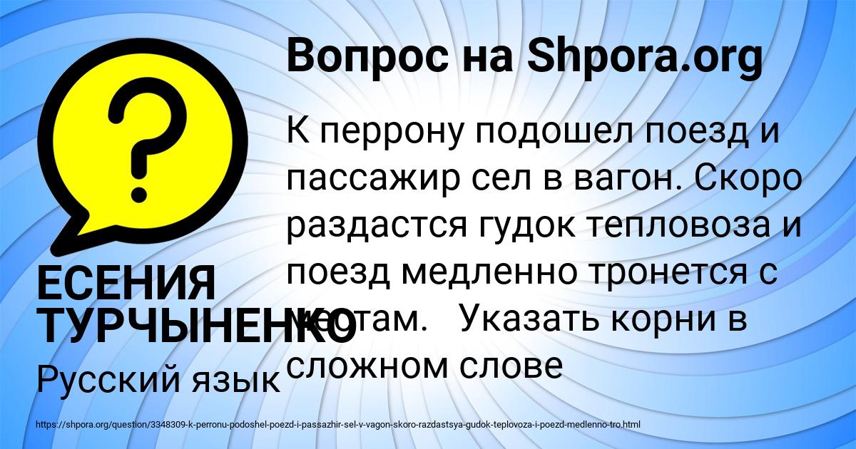 Картинка с текстом вопроса от пользователя ЕСЕНИЯ ТУРЧЫНЕНКО