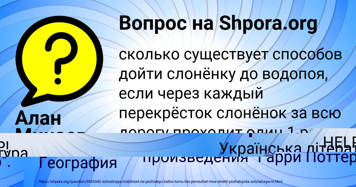 Картинка с текстом вопроса от пользователя Алан Минаев
