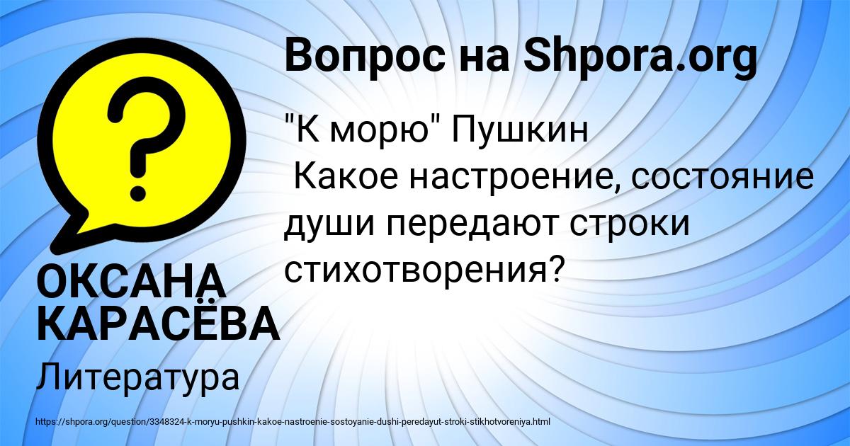 Картинка с текстом вопроса от пользователя ОКСАНА КАРАСЁВА