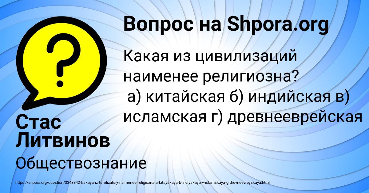 Картинка с текстом вопроса от пользователя Стас Литвинов