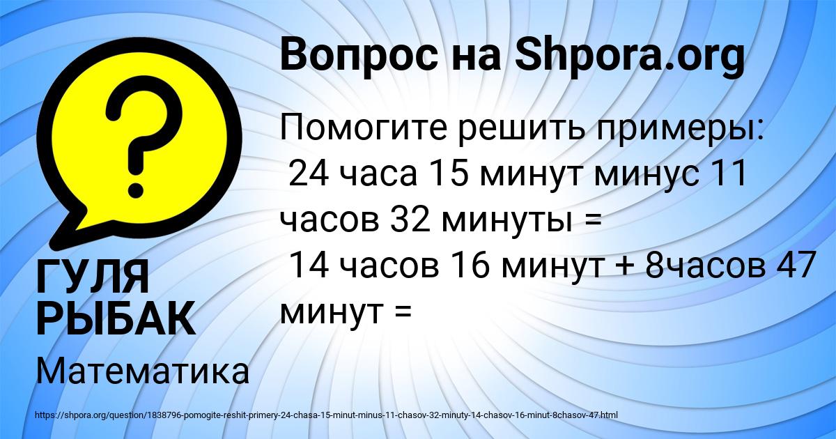 Картинка с текстом вопроса от пользователя ТИМУР ГУРЕЕВ