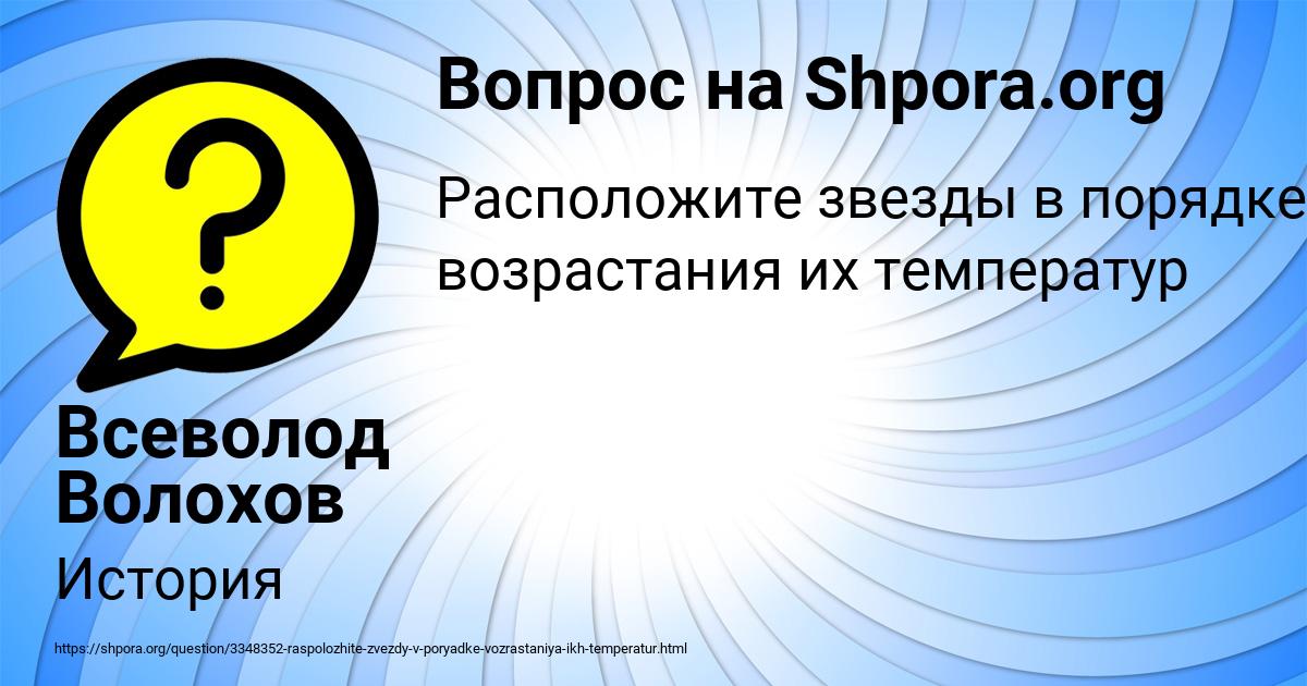 Картинка с текстом вопроса от пользователя Всеволод Волохов