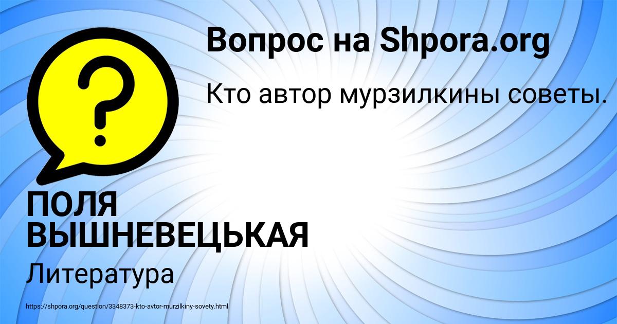 Картинка с текстом вопроса от пользователя ПОЛЯ ВЫШНЕВЕЦЬКАЯ