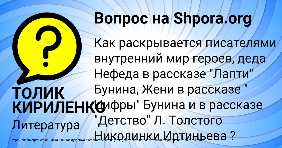 Как называется изображение писателем внутренних переживаний своих героев