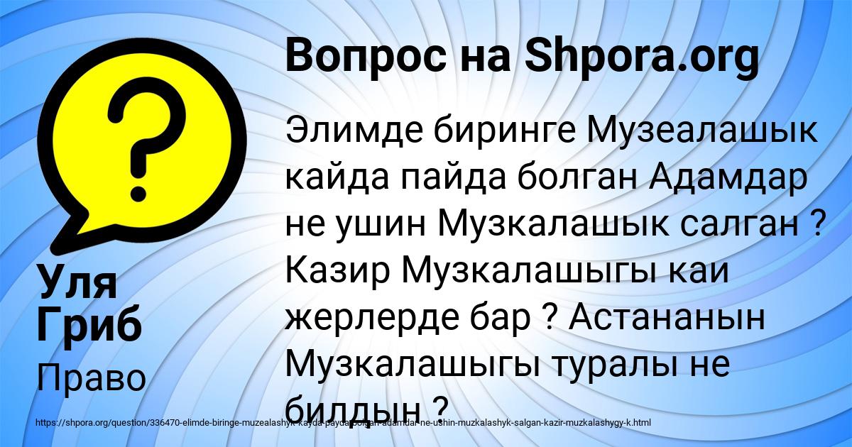 Here are clare's impressions of the trip what questions will you ask her fill in the gaps with the. Интересные веселые вопросы. Вопросы для вопрос ответ. His father an engineer глагол to be. Текст вопроса для пользователя.