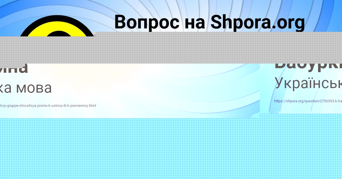Картинка с текстом вопроса от пользователя САШКА ДЕМИДЕНКО