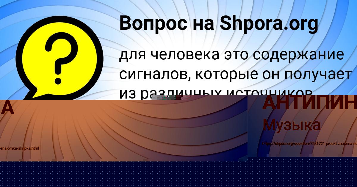 Картинка с текстом вопроса от пользователя Егорка Толмачёв