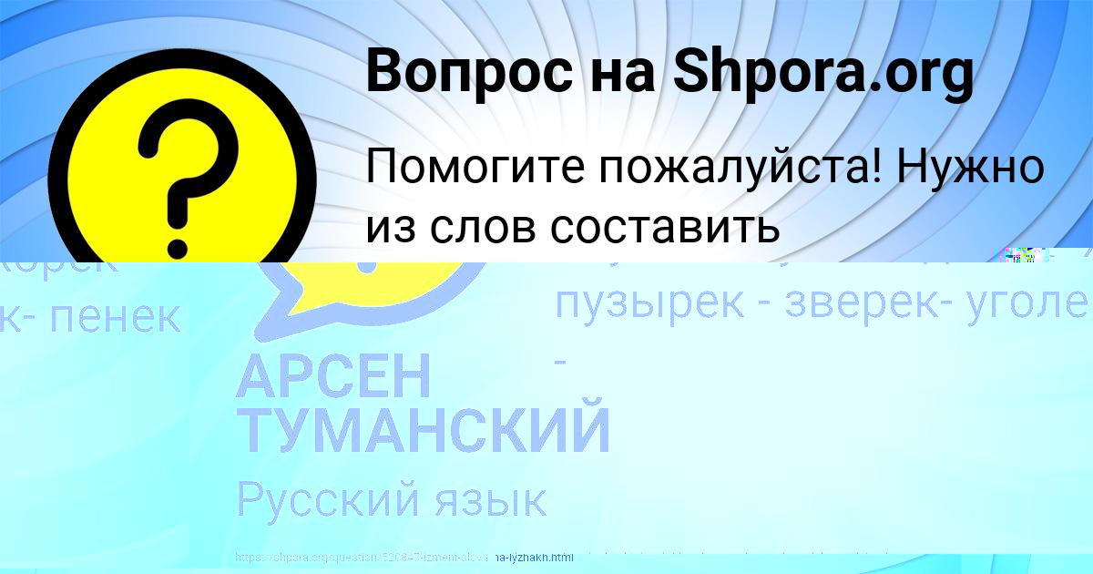 Картинка с текстом вопроса от пользователя Саида Мельниченко