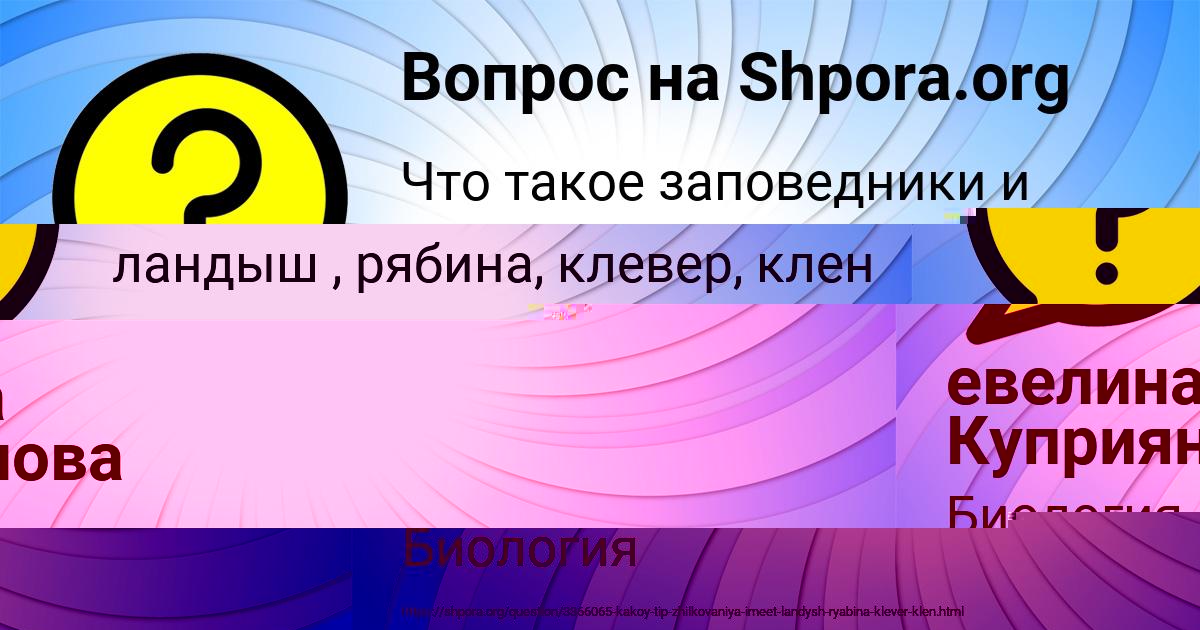 Картинка с текстом вопроса от пользователя EVGENIYA ZAYCEVSKIY