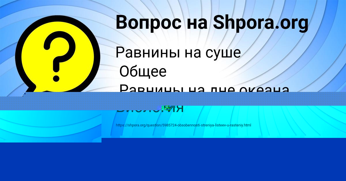 Картинка с текстом вопроса от пользователя Михаил Максимов
