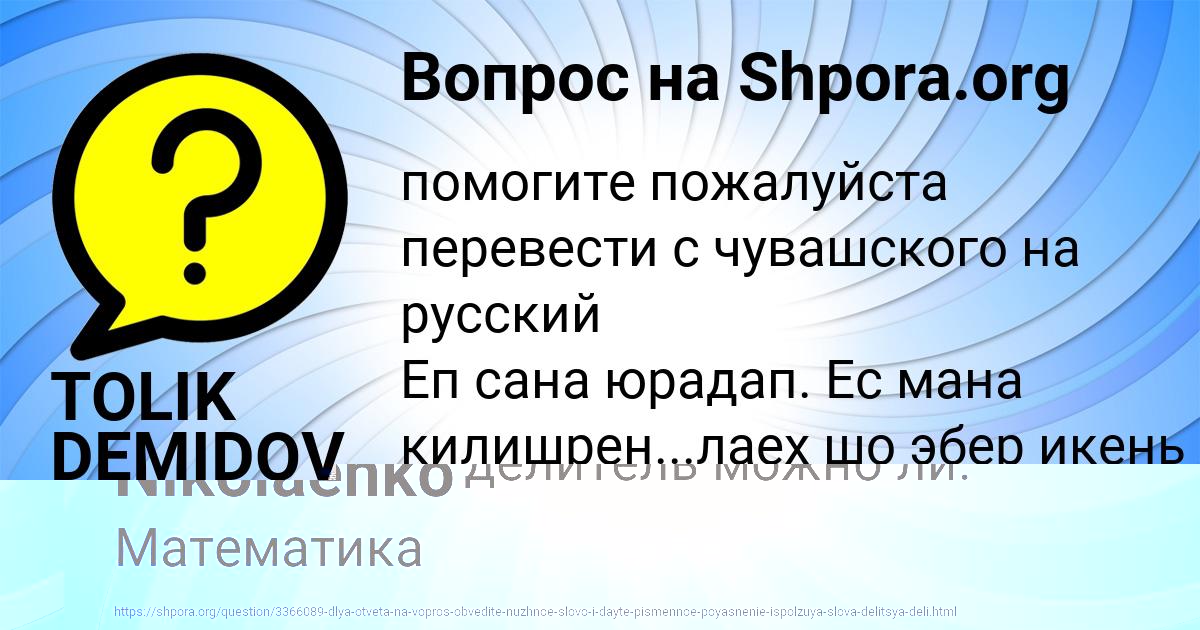 Картинка с текстом вопроса от пользователя Margarita Nikolaenko