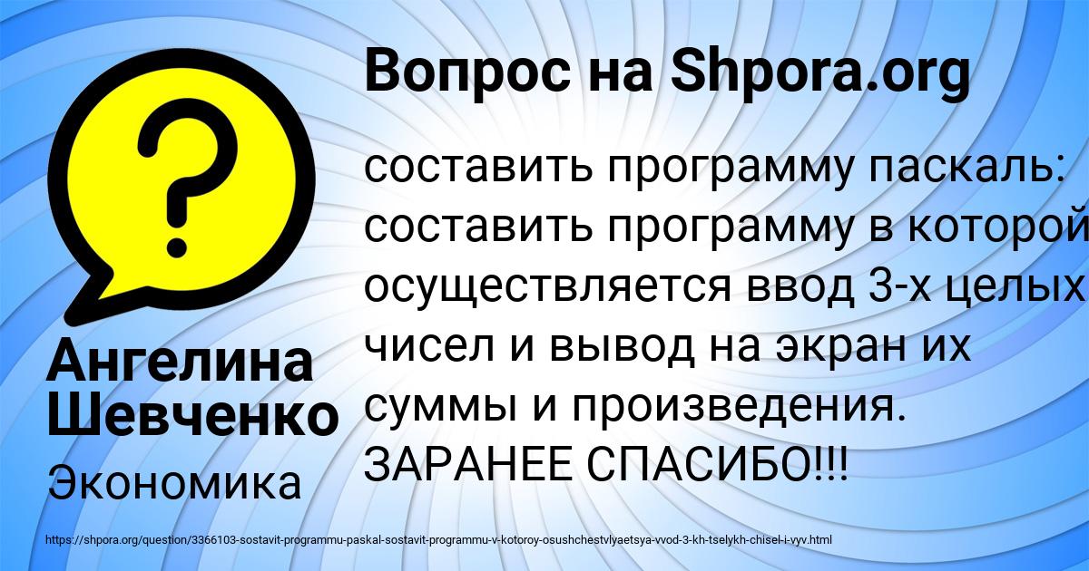 Картинка с текстом вопроса от пользователя Ангелина Шевченко