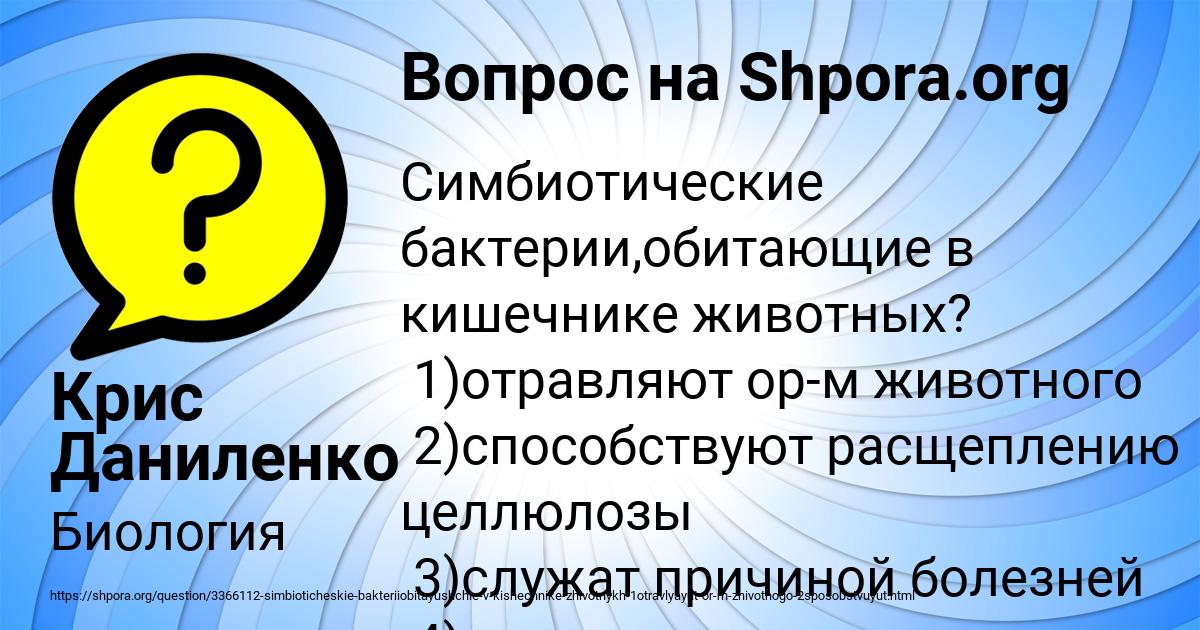 Картинка с текстом вопроса от пользователя Крис Даниленко