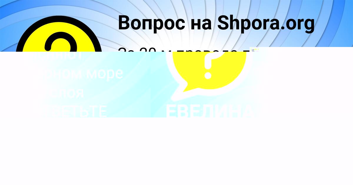 Картинка с текстом вопроса от пользователя Катя Волощук