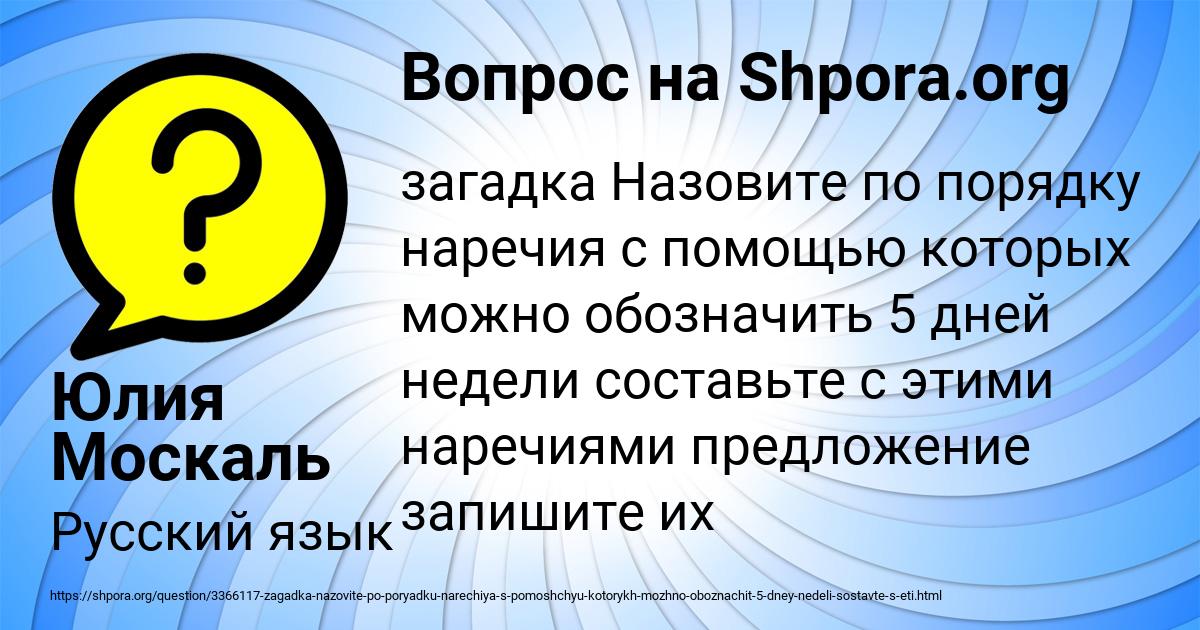 Картинка с текстом вопроса от пользователя Юлия Москаль