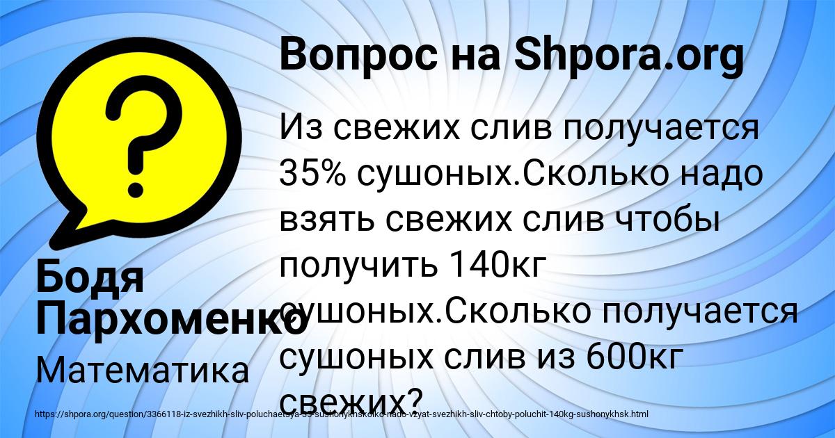 Картинка с текстом вопроса от пользователя Бодя Пархоменко