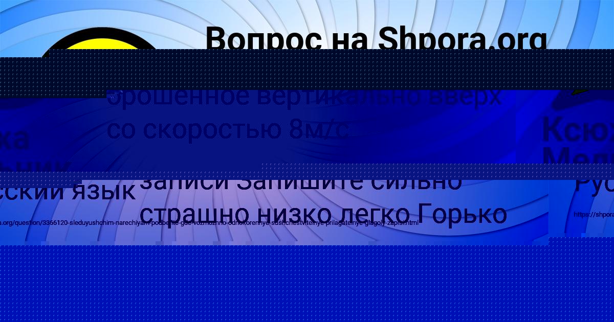 Картинка с текстом вопроса от пользователя Афина Антоненко