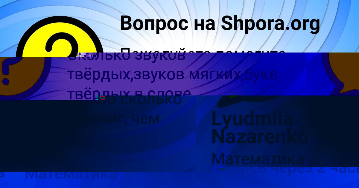 Картинка с текстом вопроса от пользователя Ярик Ледков