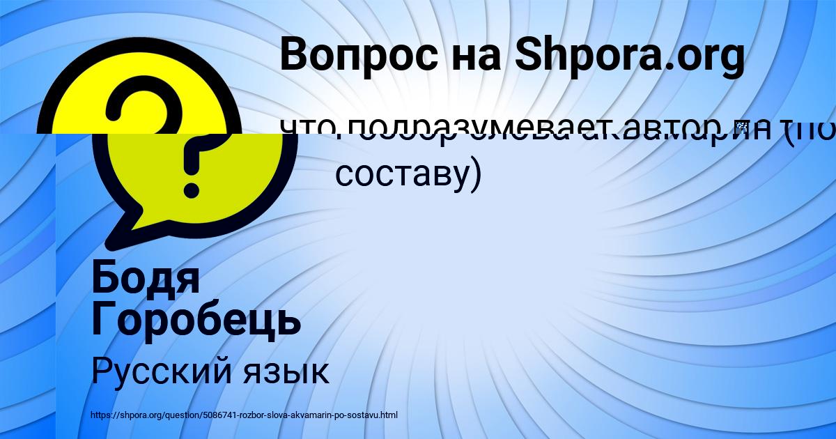Картинка с текстом вопроса от пользователя Уля Василенко
