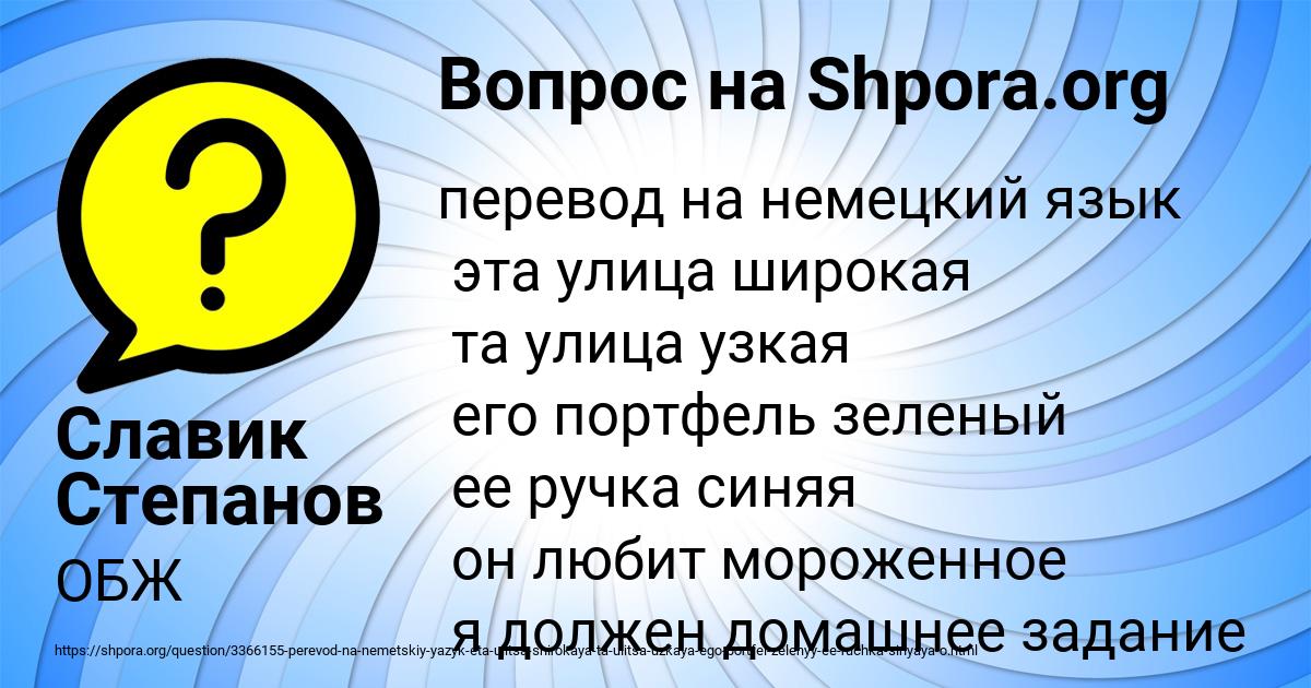 Картинка с текстом вопроса от пользователя Славик Степанов