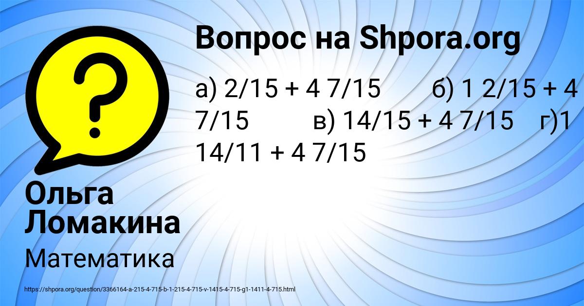 Картинка с текстом вопроса от пользователя Ольга Ломакина