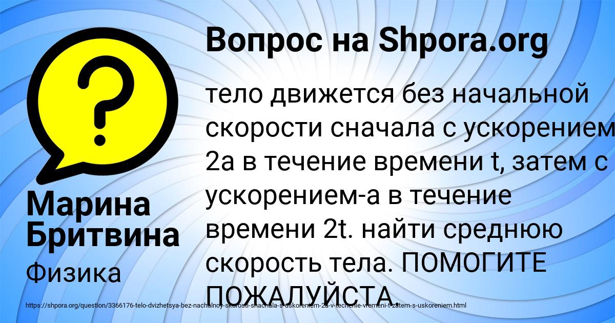 Картинка с текстом вопроса от пользователя Марина Бритвина