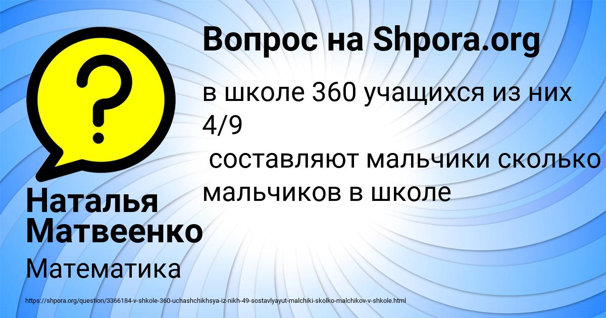 Картинка с текстом вопроса от пользователя Наталья Матвеенко