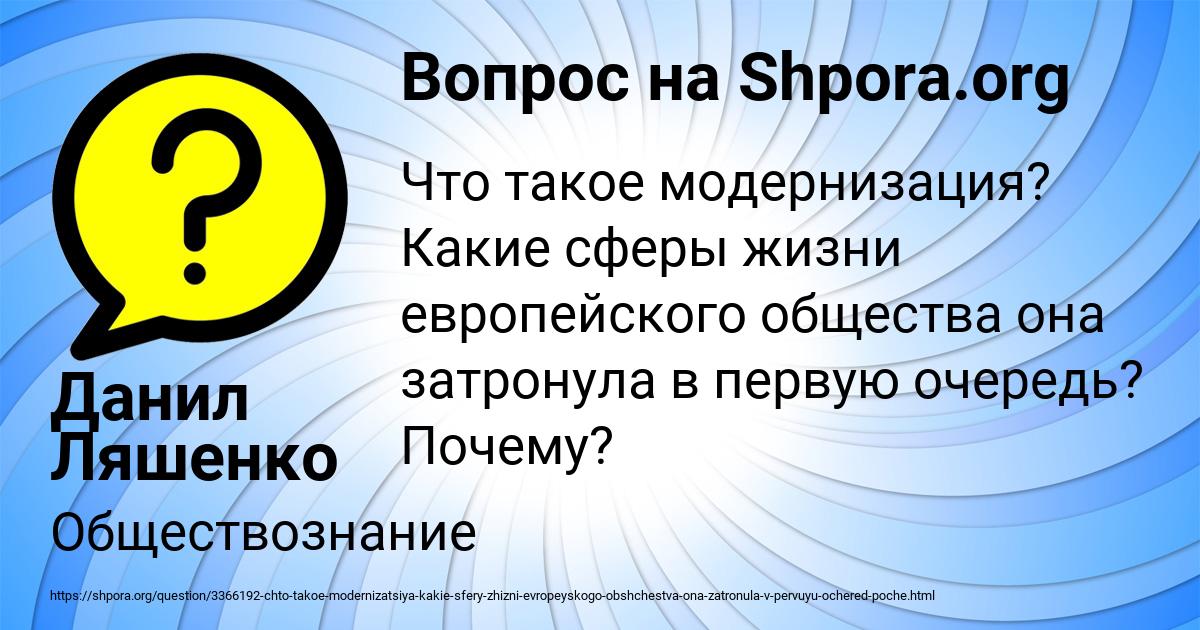 Картинка с текстом вопроса от пользователя Данил Ляшенко