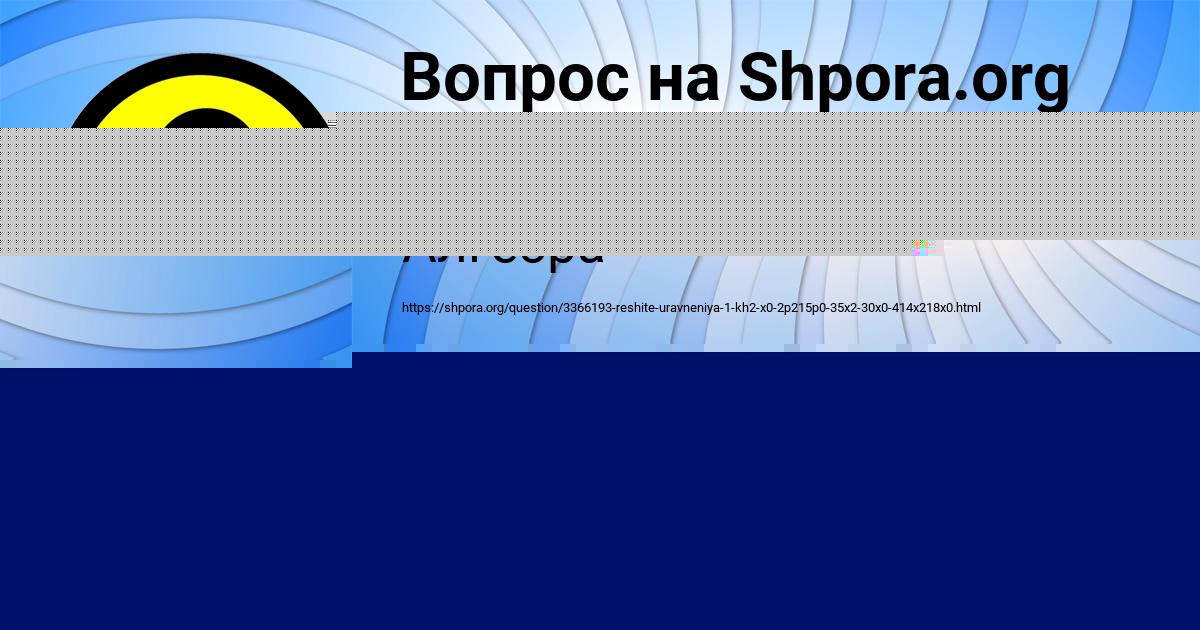 Картинка с текстом вопроса от пользователя Деня Бульба