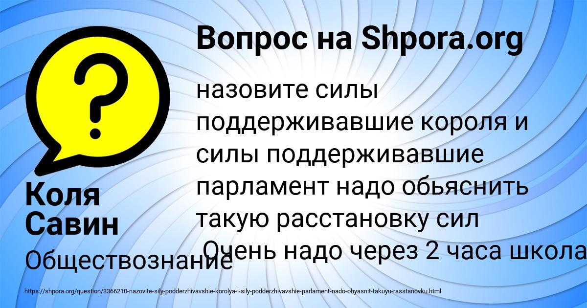Картинка с текстом вопроса от пользователя Коля Савин