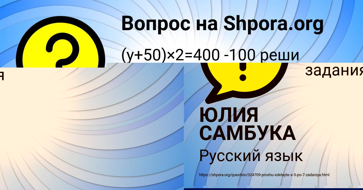 Картинка с текстом вопроса от пользователя ЕКАТЕРИНА АКИШИНА