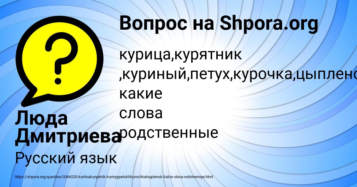 Картинка с текстом вопроса от пользователя Люда Дмитриева