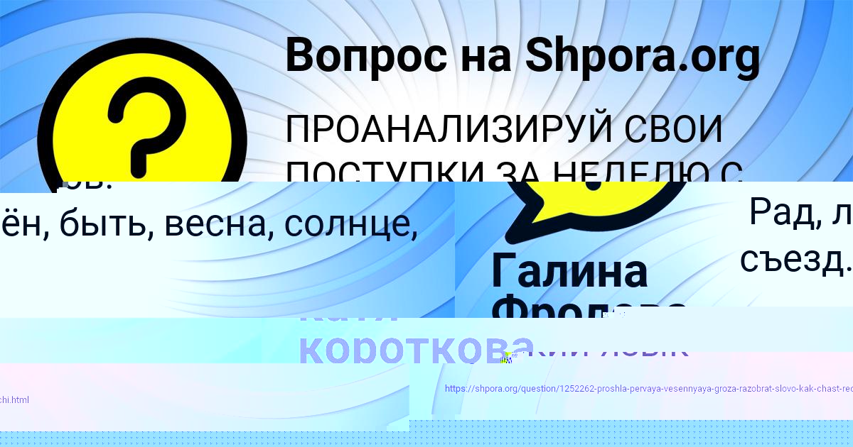 Картинка с текстом вопроса от пользователя КСЕНИЯ АРТЕМЕНКО