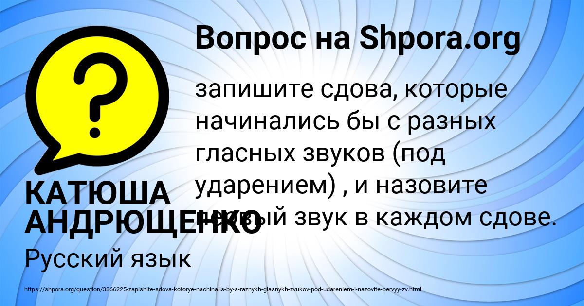 Картинка с текстом вопроса от пользователя КАТЮША АНДРЮЩЕНКО