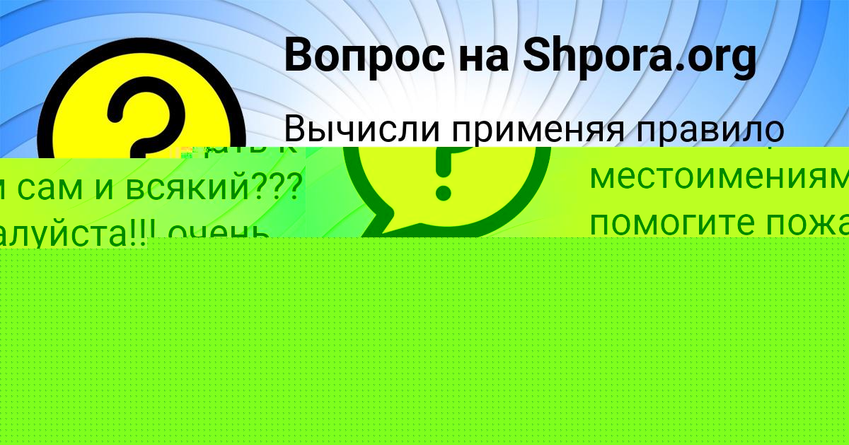Картинка с текстом вопроса от пользователя Михаил Боборыкин