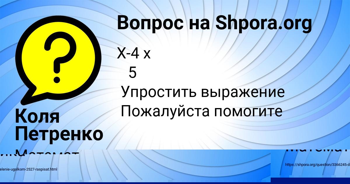Картинка с текстом вопроса от пользователя Альбина Волкова