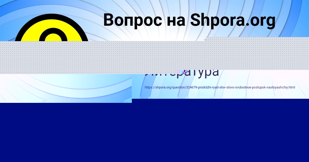 Картинка с текстом вопроса от пользователя Машка Голубцова