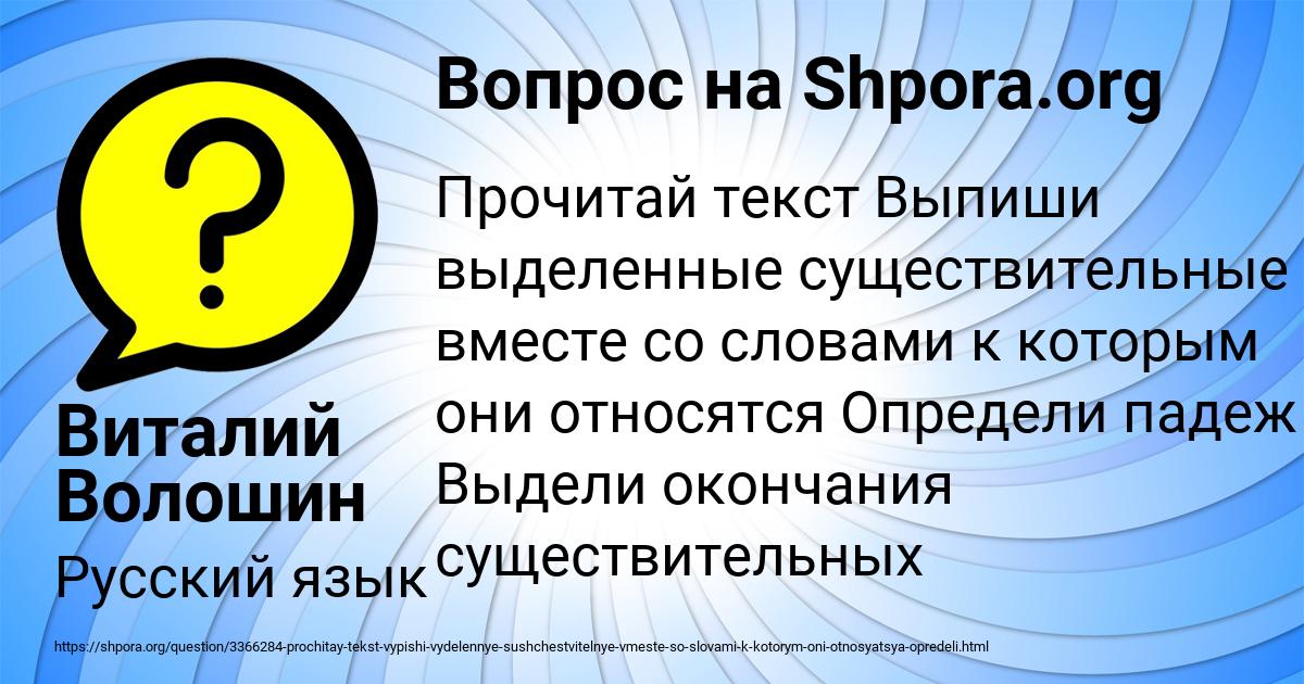 Картинка с текстом вопроса от пользователя Виталий Волошин
