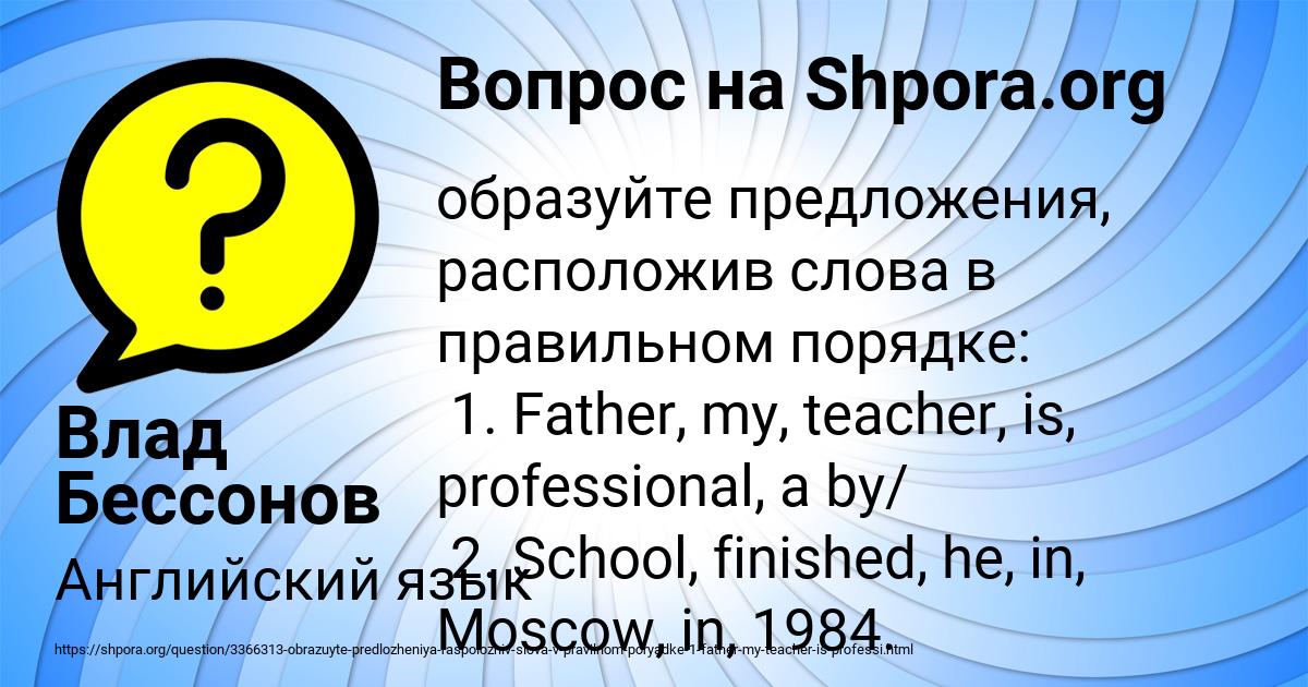Картинка с текстом вопроса от пользователя Влад Бессонов