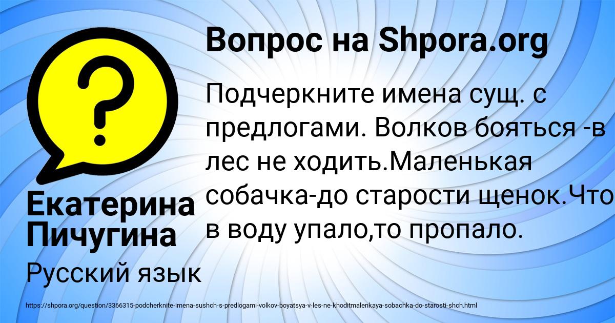 Картинка с текстом вопроса от пользователя Екатерина Пичугина