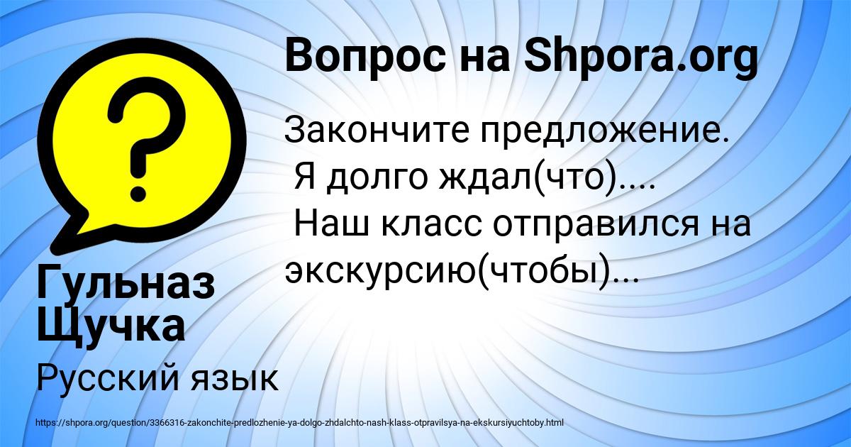 Картинка с текстом вопроса от пользователя Гульназ Щучка